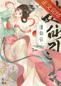 每日都在引诱清冷夫君 每日都在引诱清冷夫君