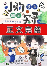 被绿茶高中生碰瓷的第N天 被绿茶高中生碰瓷的第N天