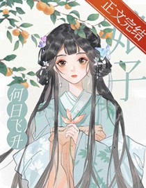 娘子何日飞升 娘子何日飞升