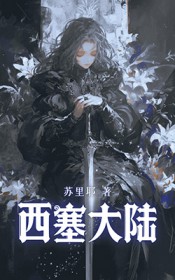 游戏女主的炮灰小豹崽 游戏女主的炮灰小豹崽