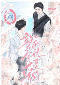 站在全世界前说爱你 站在全世界前说爱你