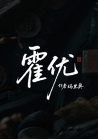 来当嫂子吧(娱乐圈高h) 来当嫂子吧(娱乐圈高h)