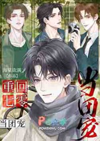 重回七零当团宠