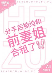 好马就吃回头草 好马就吃回头草