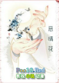 恶情花(兄妹骨科) 恶情花(兄妹骨科)