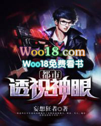 都市透视神眼 都市透视神眼