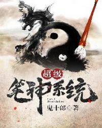 超级笔神系统 超级笔神系统