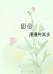 影帝 影帝