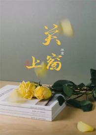 关上窗(NPH) 关上窗(NPH)