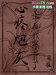 心疼炮灰皇子后我穿书了 心疼炮灰皇子后我穿书了