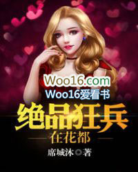 绝品狂兵在花都 绝品狂兵在花都