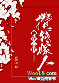 他在古代攒钱嫁人 他在古代攒钱嫁人