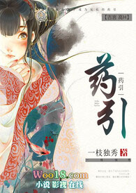 药引(骨科 高H) 药引(骨科 高H)