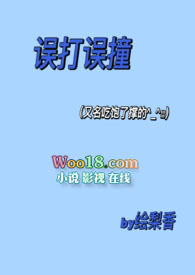 误打误撞(校园1v1剧情H) 误打误撞(校园1v1剧情H)