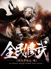 全民修武 全民修武