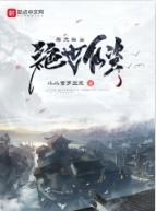 每天摇出绝世仙资 每天摇出绝世仙资